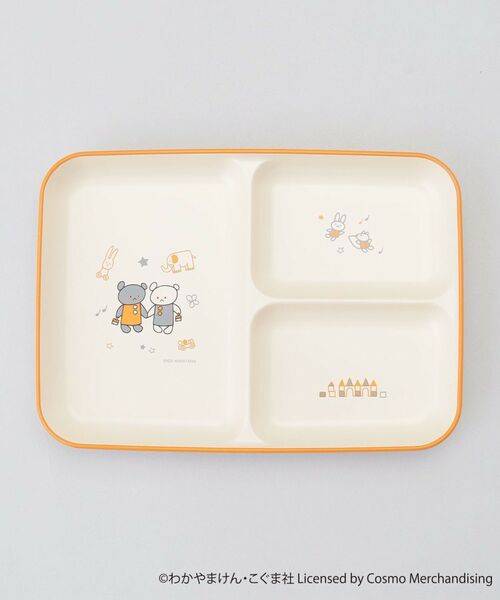 212 KITCHEN STORE / トゥーワントゥーキッチン ストア 食器 | こぐまちゃんえほん キッズ食器 仕切りプレート | 詳細3
