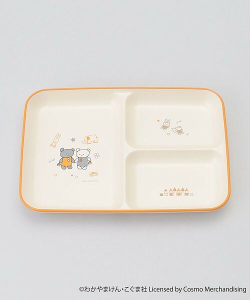 212 KITCHEN STORE / トゥーワントゥーキッチン ストア 食器 | こぐまちゃんえほん キッズ食器 仕切りプレート（その他）