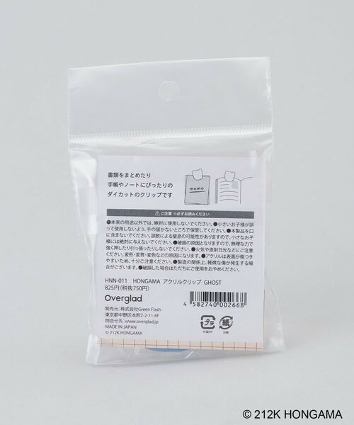 212 KITCHEN STORE / トゥーワントゥーキッチン ストア その他 | アクリルクリップ GHOST ＜HONGAMA ホンガマ＞ | 詳細6
