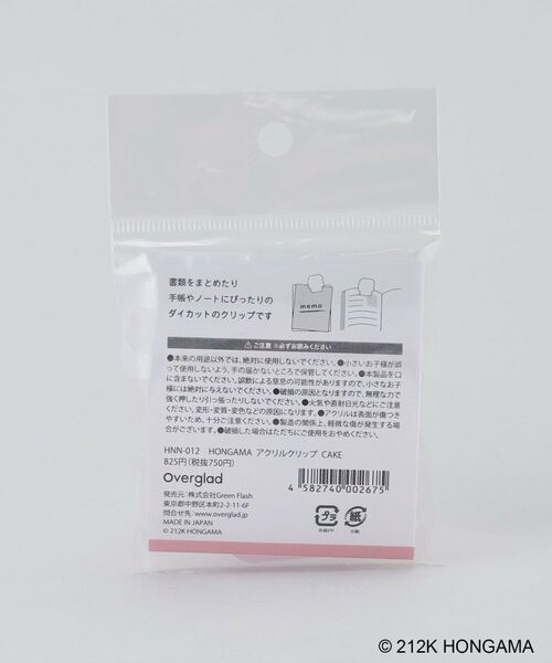 212 KITCHEN STORE / トゥーワントゥーキッチン ストア その他 | アクリルクリップ CAKE ＜HONGAMA ホンガマ＞ | 詳細6