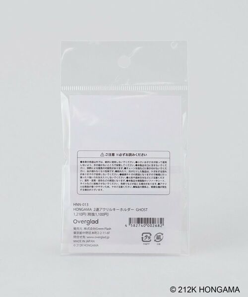212 KITCHEN STORE / トゥーワントゥーキッチン ストア その他 | 2連アクリルキーホルダー GHOST ＜HONGAMA ホンガマ＞ | 詳細6