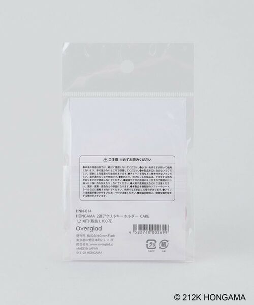 212 KITCHEN STORE / トゥーワントゥーキッチン ストア その他 | 2連アクリルキーホルダー CAKE ＜HONGAMA ホンガマ＞ | 詳細6