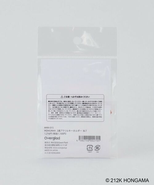 212 KITCHEN STORE / トゥーワントゥーキッチン ストア その他 | 2連アクリルキーホルダー BLT ＜HONGAMA ホンガマ＞ | 詳細6
