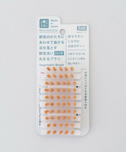 212 KITCHEN STORE / トゥーワントゥーキッチン ストア インテリア・インテリア雑貨 | ブラシ職人シリーズ 野菜の土を落とせる曲がるブラシ ハード | 詳細4