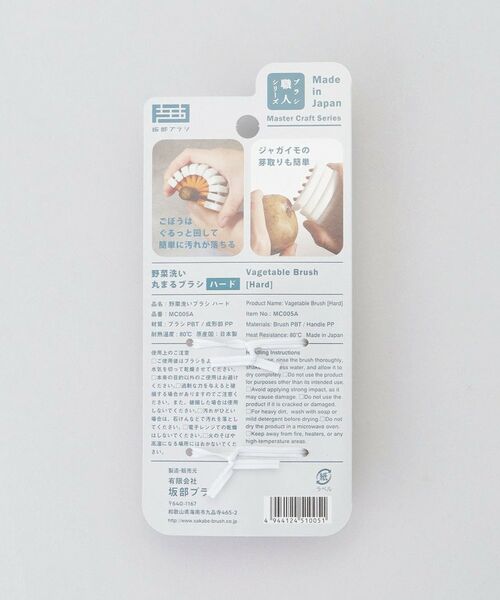 212 KITCHEN STORE / トゥーワントゥーキッチン ストア インテリア・インテリア雑貨 | ブラシ職人シリーズ 野菜の土を落とせる曲がるブラシ ハード | 詳細5