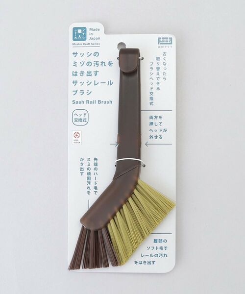212 KITCHEN STORE / トゥーワントゥーキッチン ストア インテリア・インテリア雑貨 | ブラシ職人シリーズ サッシ汚れを落とすサッシレールブラシ | 詳細5