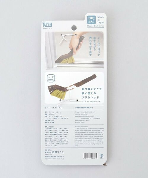 212 KITCHEN STORE / トゥーワントゥーキッチン ストア インテリア・インテリア雑貨 | ブラシ職人シリーズ サッシ汚れを落とすサッシレールブラシ | 詳細6