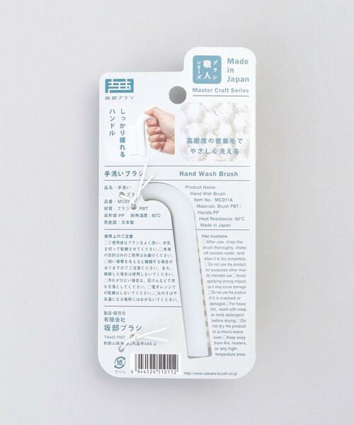 212 KITCHEN STORE / トゥーワントゥーキッチン ストア インテリア・インテリア雑貨 | ブラシ職人シリーズ 手に優しい手洗いブラシ | 詳細6