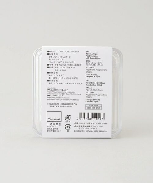 212 KITCHEN STORE / トゥーワントゥーキッチン ストア キッチンツール | 密閉保存容器 200ml スプーン付き WH 山崎実業 ＜tower タワー＞ | 詳細8