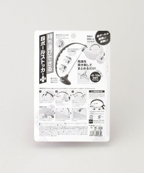 212 KITCHEN STORE / トゥーワントゥーキッチン ストア インテリア・インテリア雑貨 | 持ち運びできる段ボールストッカープラス | 詳細7