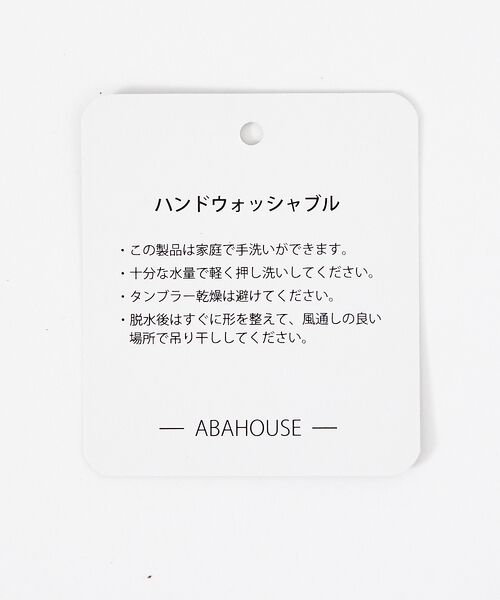 ABAHOUSE / アバハウス ニット・セーター | 【ウォッシャブル】リップルボーダー クルーネック ニット / スウェット | 詳細15