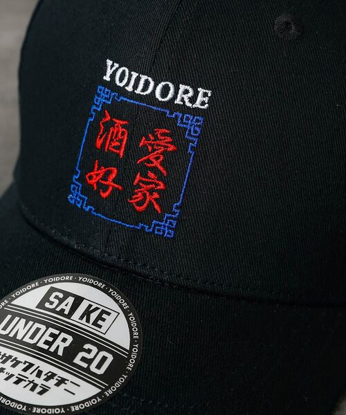 ABAHOUSE / アバハウス ハット | 【YOIDORE/ヨイドレ 】 酒愛好家BOX刺繍 CAP/ベースボールキャップ | 詳細11