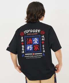 ABAHOUSE / アバハウス Tシャツ | 【YOIDORE/ヨイドレ 】スーベニアTシャツ/ 酒愛好家/ユニセックス
