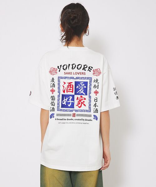 ABAHOUSE / アバハウス Tシャツ | 【YOIDORE/ヨイドレ 】スーベニアTシャツ/ 酒愛好家/ユニセックス | 詳細6