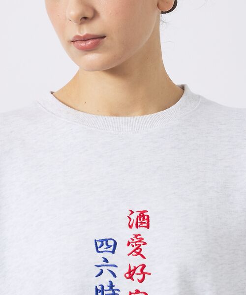 ABAHOUSE / アバハウス Tシャツ | 【YOIDORE/ヨイドレ】酒愛好家スーベニア刺繍スウェット/秋冬/ユニセックス | 詳細8