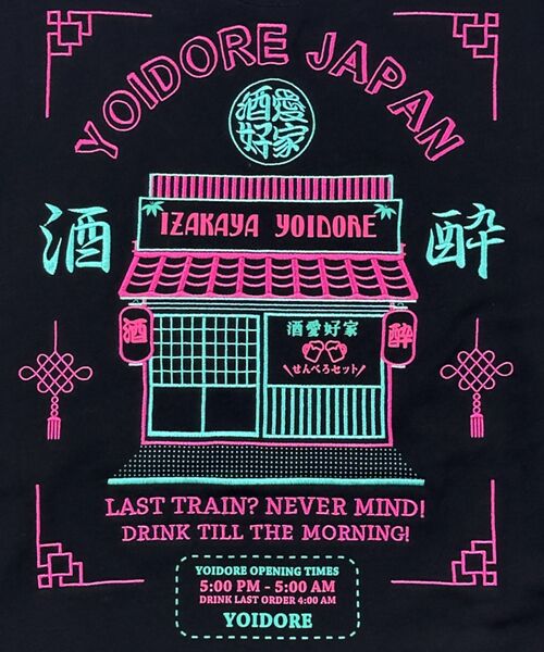 ABAHOUSE / アバハウス Tシャツ | 【YOIDORE/ヨイドレ】居酒屋クルーネックスウェット/刺繍/秋冬/ユニセック | 詳細12