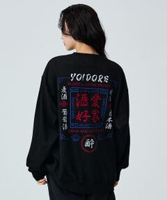 ABAHOUSE / アバハウス スウェット | 【YOIDORE/ヨイドレ】酒愛好家スーベニア刺繍フェイクスウェードクルー