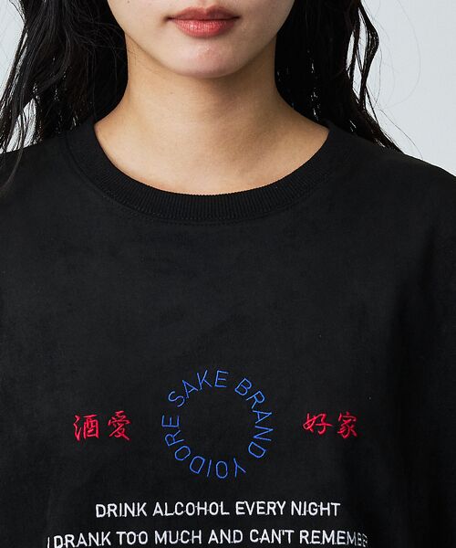 ABAHOUSE / アバハウス スウェット | 【YOIDORE/ヨイドレ】酒愛好家スーベニア刺繍フェイクスウェードクルー | 詳細14