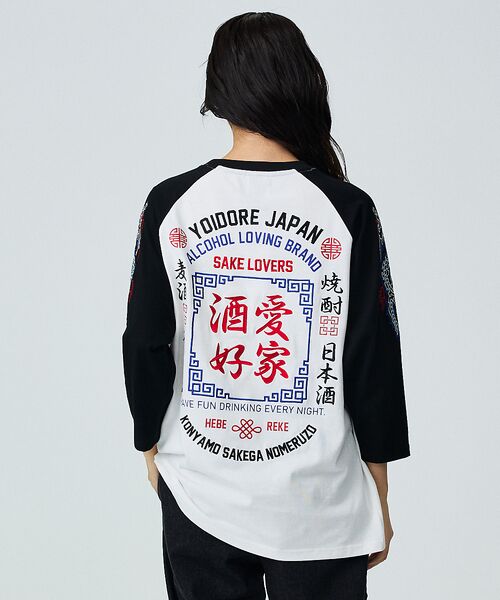ABAHOUSE / アバハウス Tシャツ | 【YOIDORE / ヨイドレ】 SAKE LOVER RAGLAN / ラグラ | 詳細5