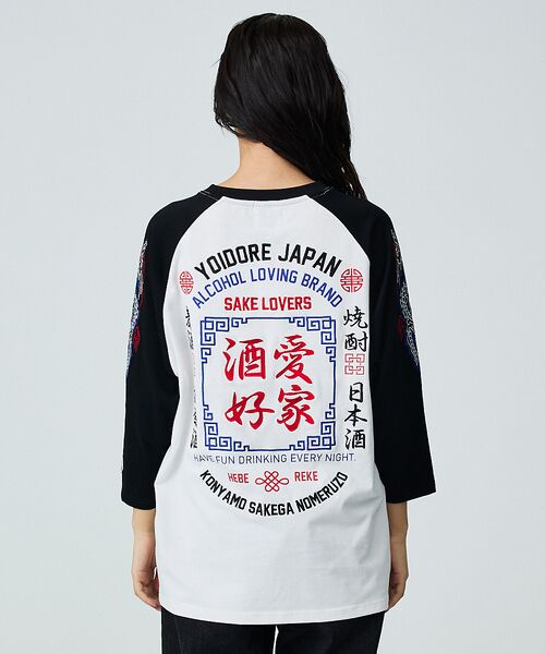 ABAHOUSE / アバハウス Tシャツ | 【YOIDORE / ヨイドレ】 SAKE LOVER RAGLAN / ラグラ | 詳細7