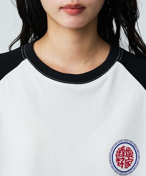 ABAHOUSE / アバハウス Tシャツ | 【YOIDORE / ヨイドレ】 SAKE LOVER RAGLAN / ラグラ | 詳細11