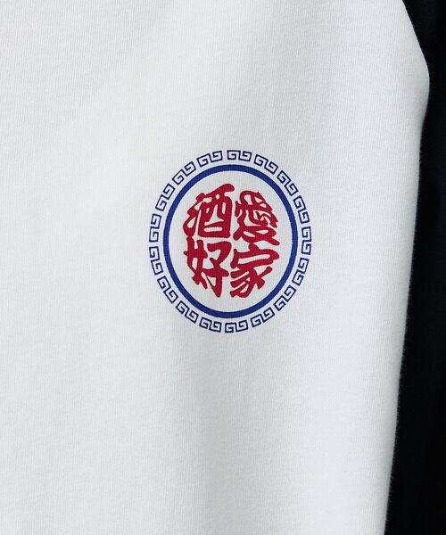 ABAHOUSE / アバハウス Tシャツ | 【YOIDORE / ヨイドレ】 SAKE LOVER RAGLAN / ラグラ | 詳細12