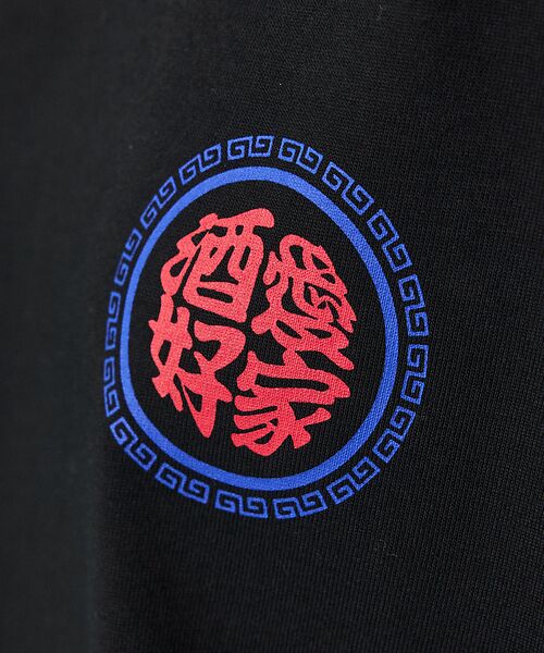 ABAHOUSE / アバハウス Tシャツ | 【YOIDORE / ヨイドレ】 SAKE LOVER RAGLAN / ラグラ | 詳細15