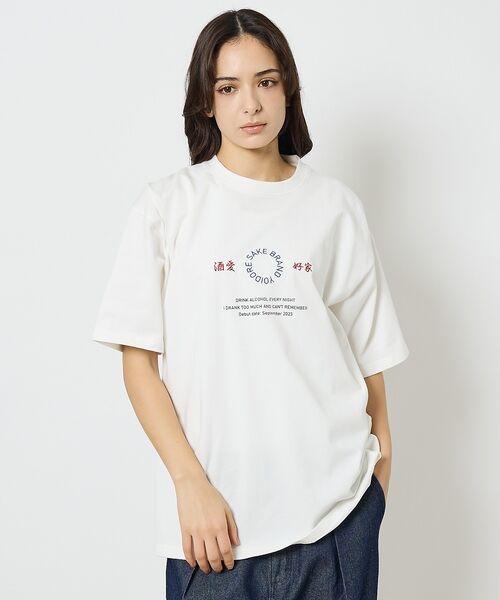 ABAHOUSE / アバハウス Tシャツ | 【YOIDORE/ヨイドレ】 酒愛好家　刺繍Tシャツ/SAKE ネオンプリントＴ | 詳細7