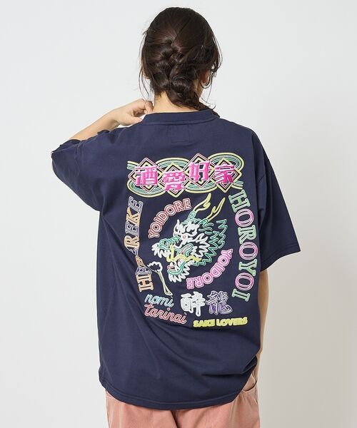 ABAHOUSE / アバハウス Tシャツ | 【YOIDORE/ヨイドレ】 酒愛好家　刺繍Tシャツ/SAKE ネオンプリントＴ | 詳細20