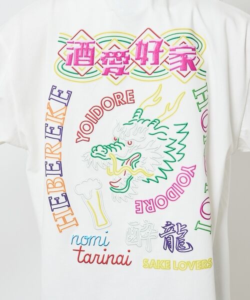 ABAHOUSE / アバハウス Tシャツ | 【YOIDORE/ヨイドレ】 酒愛好家　刺繍Tシャツ/SAKE ネオンプリントＴ | 詳細28