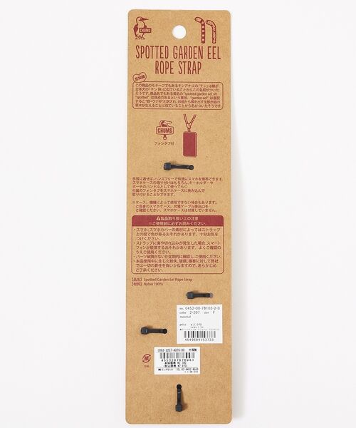 ABAHOUSE / アバハウス モバイルケース | 【CHMUS / チャムス】Garden Eel Rope Strap / スポ | 詳細6