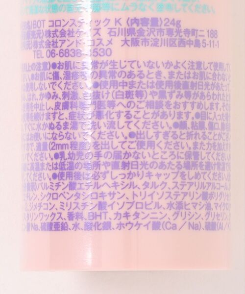 ABAHOUSE / アバハウス バスグッズ | 【BOTCHAN/ボッチャン】COLOGNE STICK/練り香水【WEB限定】 | 詳細2
