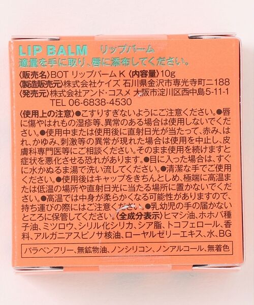 ABAHOUSE / アバハウス バスグッズ | 【BOTCHAN/ボッチャン】  HONEY LIP BALM/リップバーム【W | 詳細2