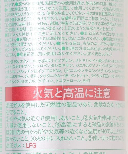 ABAHOUSE / アバハウス バスグッズ | 【BOTCHAN/ボッチャン】 UV Protector Everyday/プロ | 詳細5