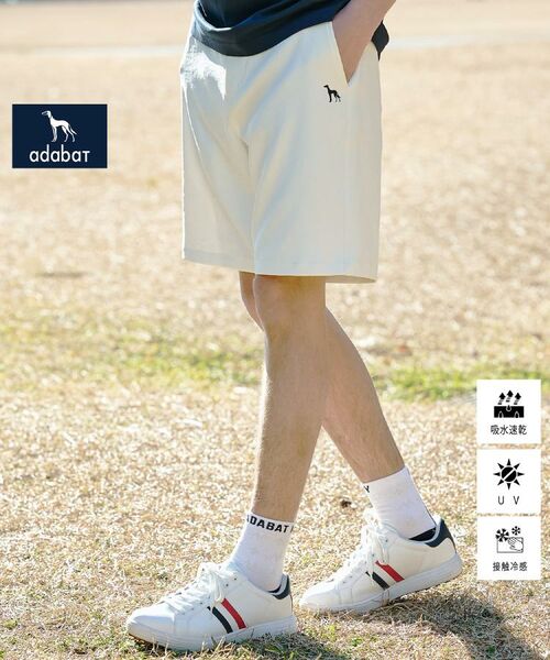 adabat / アダバット ショート・ハーフ・半端丈パンツ | 【ADABAT NAVY】吸水速乾/UVカット/接触冷感 フルダルハーフパンツ（ホワイト(001)）