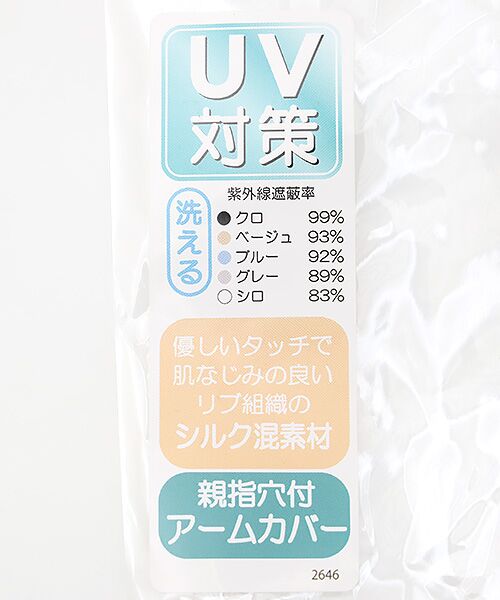 agnes b.（GOODS） / アニエスベー（グッズ） 手袋 | レディース UVカット手袋 | 詳細5