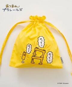 and D.petitmain / アンドディー. プティマイン ポーチ | 【あつまれ！プラレールズ】巾着ポーチ