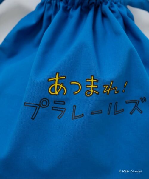 and D.petitmain / アンドディー. プティマイン ポーチ | 【あつまれ！プラレールズ】巾着ポーチ | 詳細9
