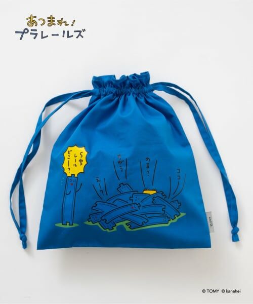 and D.petitmain / アンドディー. プティマイン ポーチ | 【あつまれ！プラレールズ】巾着ポーチ（ブルー）