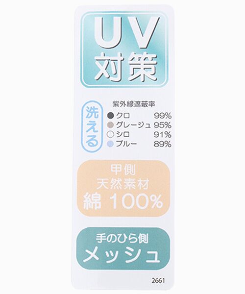 ANNA SUI(GOODS) / アナ スイ（グッズ） 手袋 | レディース UVカット手袋 | 詳細5