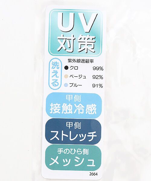 ANNA SUI(GOODS) / アナ スイ（グッズ） 手袋 | レディース UVカット手袋 | 詳細7