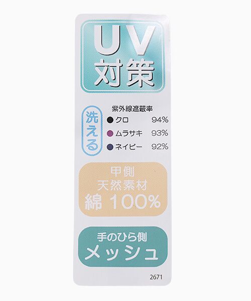 ANNA SUI(GOODS) / アナ スイ（グッズ） 手袋 | レディース UVカット手袋 | 詳細8