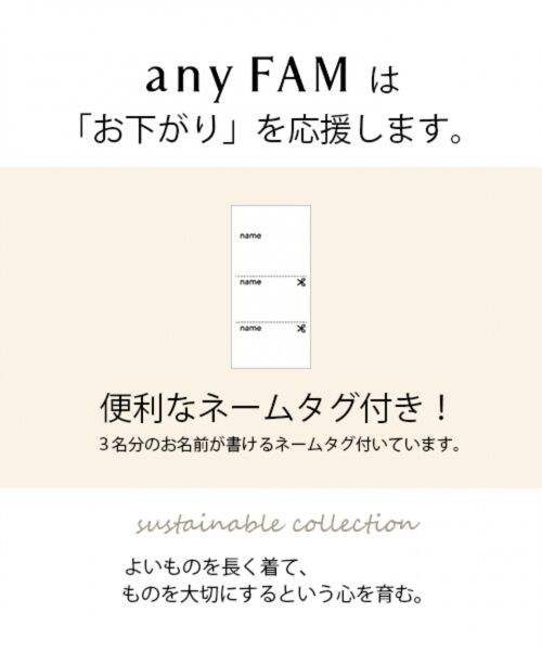 any FAM / エニィファム Tシャツ | 【BOYS/90-130cm】ボーダー 長袖Tシャツ | 詳細9