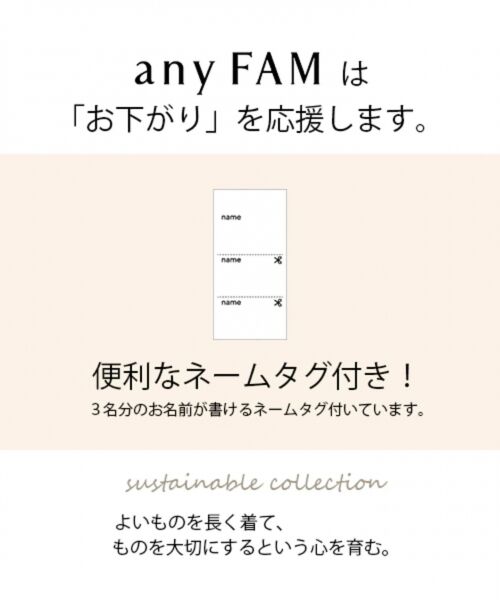 any FAM / エニィファム ミニ丈・ひざ丈ワンピース | 【140-150?】ドッキング ワンピース | 詳細3
