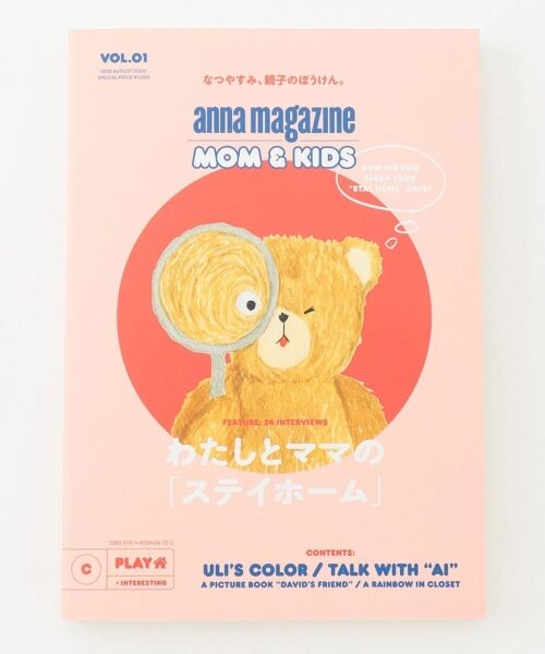 any FAM / エニィファム BOOK | 【anna magazine特別版】anna magazine MOM&KIDS vol.01 | 詳細1