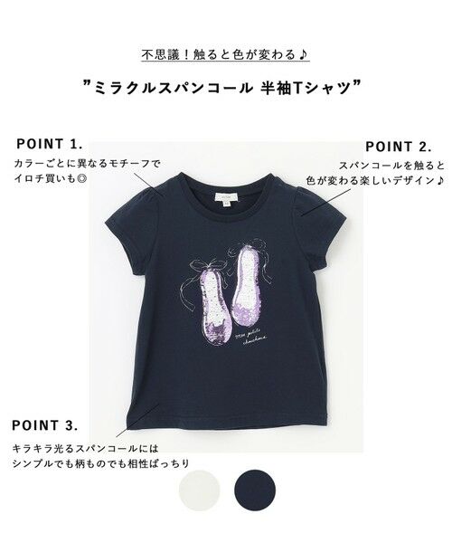 セール】 ミラクルスパンコール 半袖Tシャツ （カットソー）｜any FAM ...