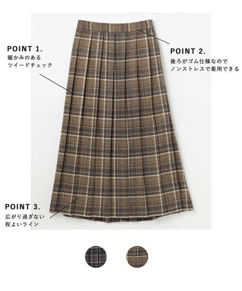 any FAM / エニィファム ロング・マキシ丈スカート | 【洗える】ツイードチェック スカート | 詳細9