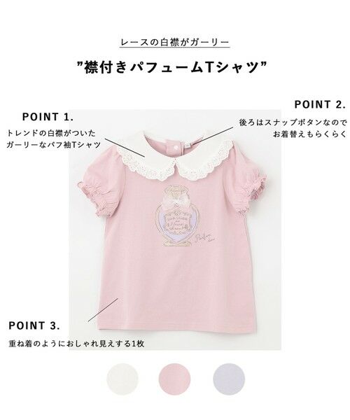 any FAM / エニィファム カットソー | 襟付きパフュームTシャツ | 詳細6