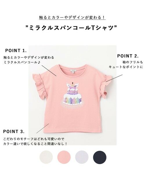 any FAM / エニィファム カットソー | ミラクルスパンコールTシャツ | 詳細23