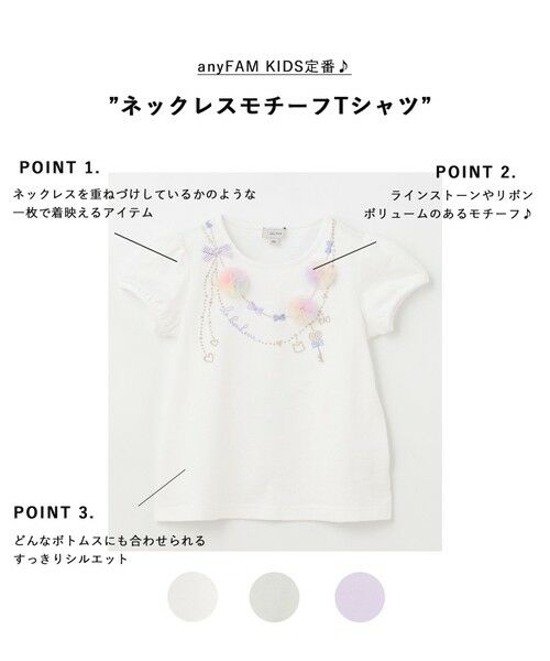 any FAM / エニィファム カットソー | ネックレスモチーフTシャツ | 詳細1